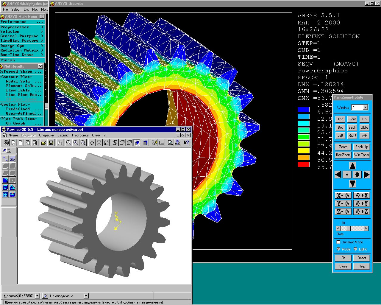 Cae расчеты. Cad cam системы в машиностроении. Cae computer-aided engineering. Cae расчеты. Cae (computer-aided engineering) – средства автоматизации.